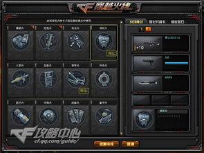 cf游戏最新爆料,全新武器与地图即将上线，战火再燃！